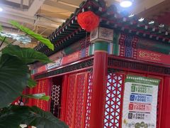 -芦月轩羊蝎子(太平桥店)