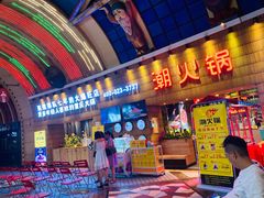 -潮火锅·麻辣牛肉火锅(观音桥方圆·LIVE店)