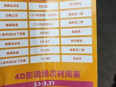 -海合安成都极地海洋公园