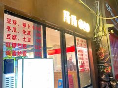 -阳阳老火锅(小南门店)