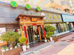 -碧露轩·大益茶体验馆(镇江路店)