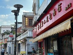 -食惠里小笼包面馆(越秀店)
