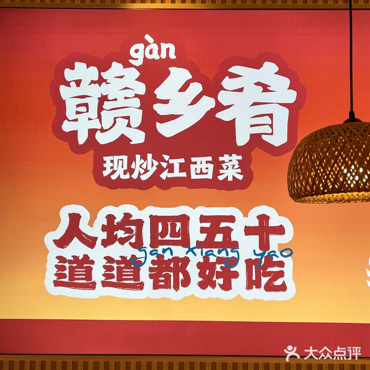 现炒江西菜——赣乡肴[米饭]