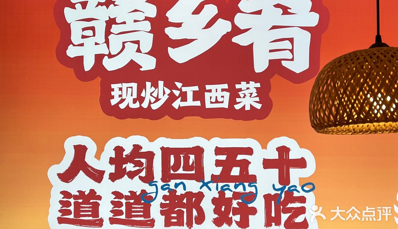 现炒江西菜——赣乡肴[米饭]