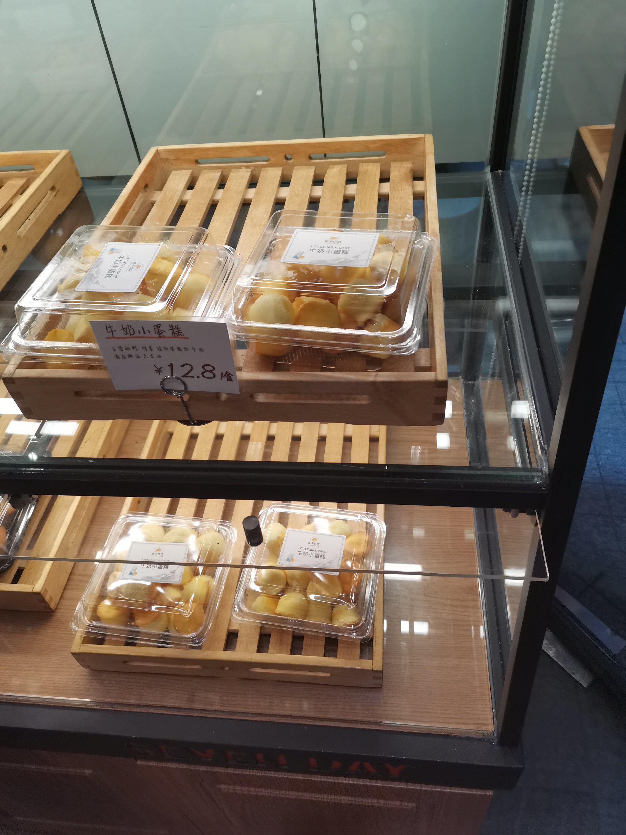 新天烘焙 新天烘培,地址位于欧尚超市门-大众点评