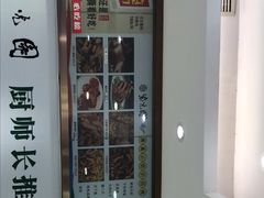 门面-紫光园(劲松店)