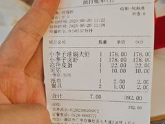 -五七小李子油焖大虾(总店)