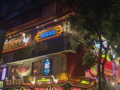 -春梅里卤鹅馆·47年老字号(中山路店)