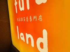 -fufuland·生乳舒芙蕾(北京·合生汇店)