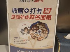 -兰湘子·湘菜小炒(南京江宁万达店)