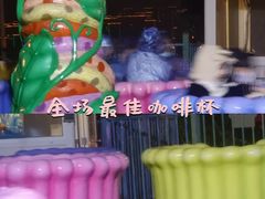 -贵安欢乐世界