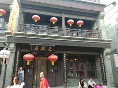 门面-天兴居(鲜鱼口街店)