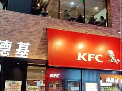 门面-肯德基(街道口店)