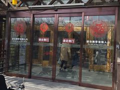 -春满园生态餐厅(南宫路店)