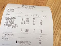 账单-陈家生煎(世茂双子塔店)