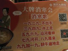 -南京大牌档(壹方天地店)