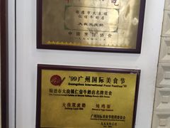 -仁信老铺甜品(北京路店)