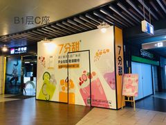 -浦江城市生活广场(江月路店)