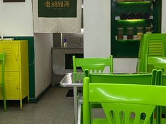 -老胡甜汤(龙眼店)
