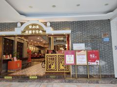 -点都德(北京路贰店)