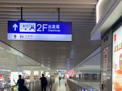 -麦当劳(上海虹桥站30B检票口楼上)