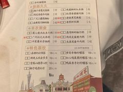 -广州酒家(文昌总店)
