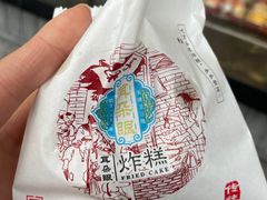 -耳朵眼炸糕(滨江道店)