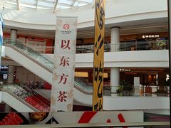 -龙湖南京河西天街