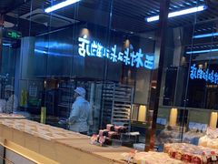 -西村叔叔的店·面包·甜品·蛋糕(清河万象汇店)