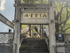 -富春桃源风景区