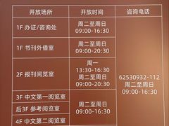 -上海市静安区图书馆(新闸路馆)