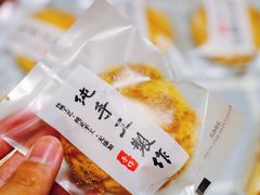 核桃酥-诚志饼家·小凤饼非遗传承(中山六路店)