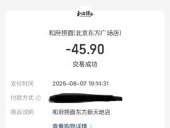 -和府捞面(东方广场店)