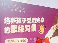 -瑞思英语·少儿英语启蒙(河西·梅江第六田园校区)