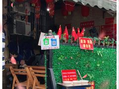 门面-左撇子私房面