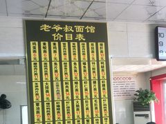 -超爷叔面馆(西园店)