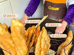 油条-众品香美食(三弓路店)