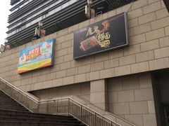 -银座商城(玉函店)