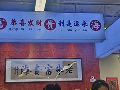 -朱富贵火锅(金融街万达店)