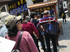 -叶氏麻糍(鼓浪屿店)