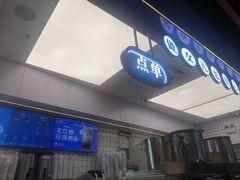 -煲珠公·老红糖珍珠奶茶(长宁龙之梦店)