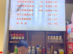 -老城豆腐汤(伊水路店)