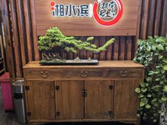 -湘水滨·臭鳜鱼·湘菜(马驹桥店)