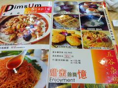 菜单-美景家宴