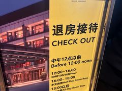 -上海佘山茂御臻品之选酒店(原佘山艾美酒店)