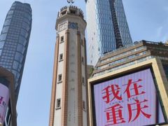 -恩索·美筑高空江景酒店(重庆解放碑步行街店)