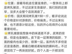 -黄记四更烤乳猪店