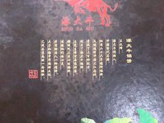 -大牛馅饼(范阳路店)