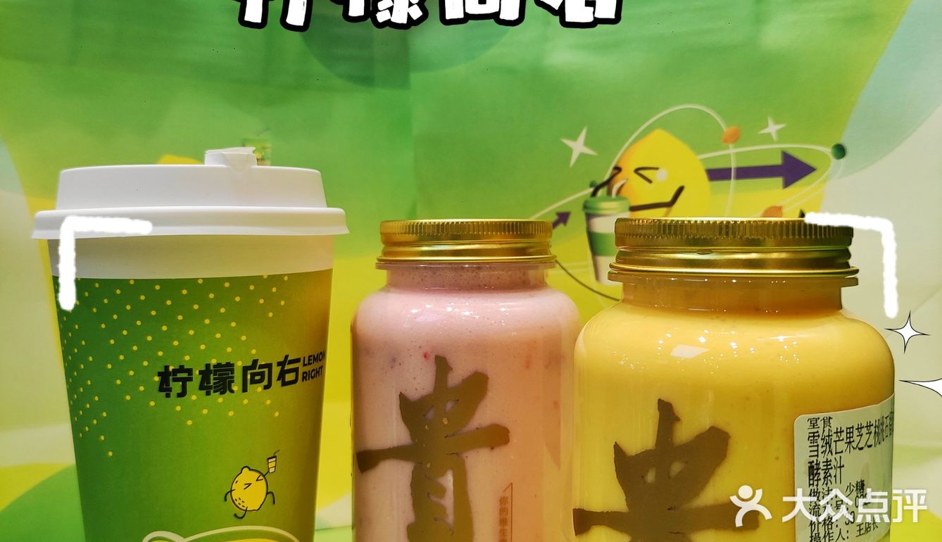 好食材决定好味道的🥃酵素柠檬🍋茶