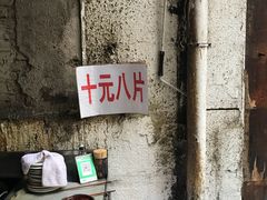-五娭毑臭豆腐(黄兴南路店)